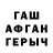 ГАШ гашик Edi Supardi