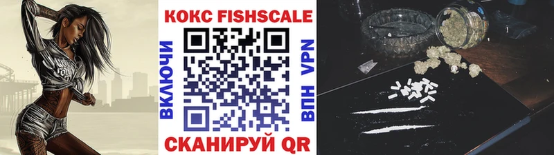 КОКАИН FishScale  Миньяр 