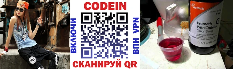 Codein напиток Lean (лин)  ссылка на мегу ссылки  Миньяр  как найти закладки 