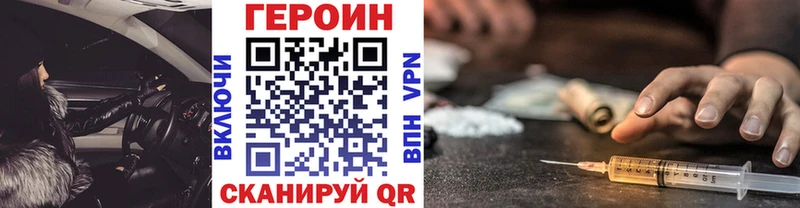 kraken ТОР  Миньяр  shop какой сайт  ГЕРОИН герыч 