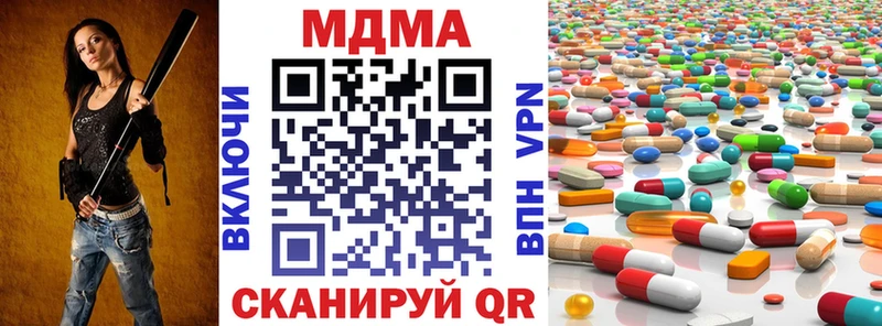 МДМА crystal  площадка клад  Миньяр 