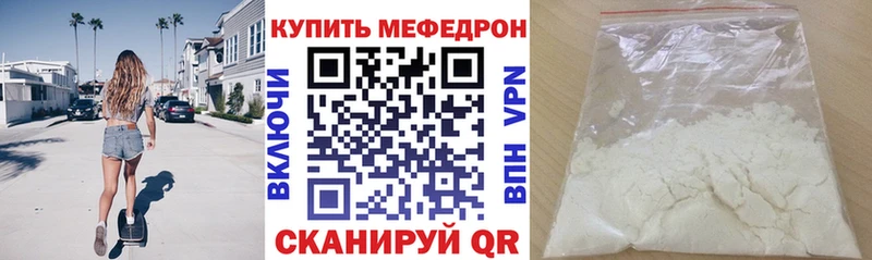 Меф mephedrone  Миньяр 