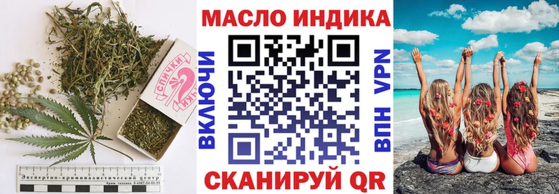 Дистиллят ТГК гашишное масло  цены   Миньяр 